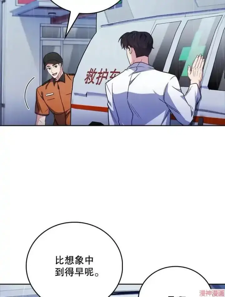 漫画《升级医生崔基石》第44话第34张图