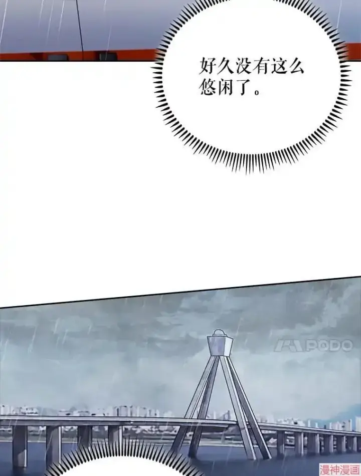 漫画《升级医生崔基石》第44话第39张图