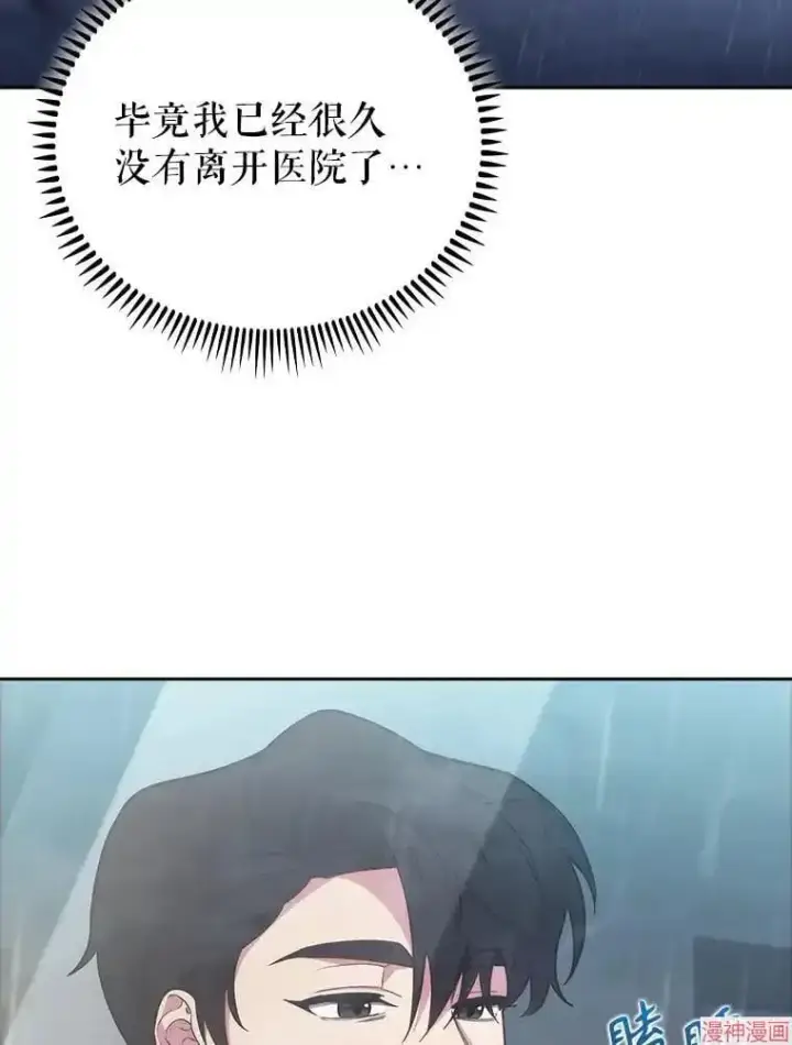 漫画《升级医生崔基石》第44话第40张图