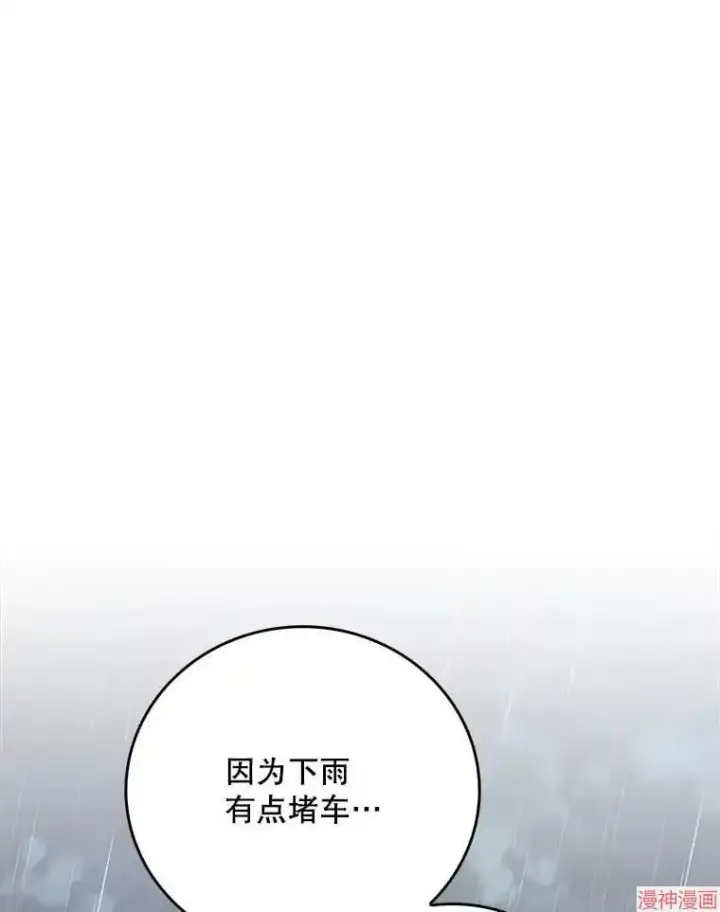 漫画《升级医生崔基石》第44话第42张图