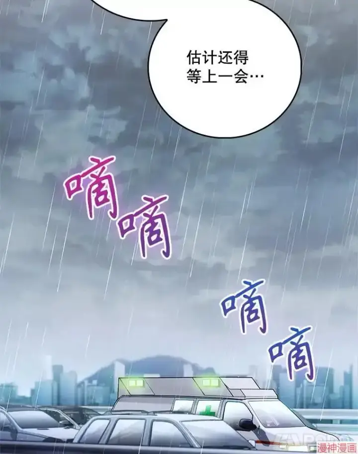 漫画《升级医生崔基石》第44话第43张图