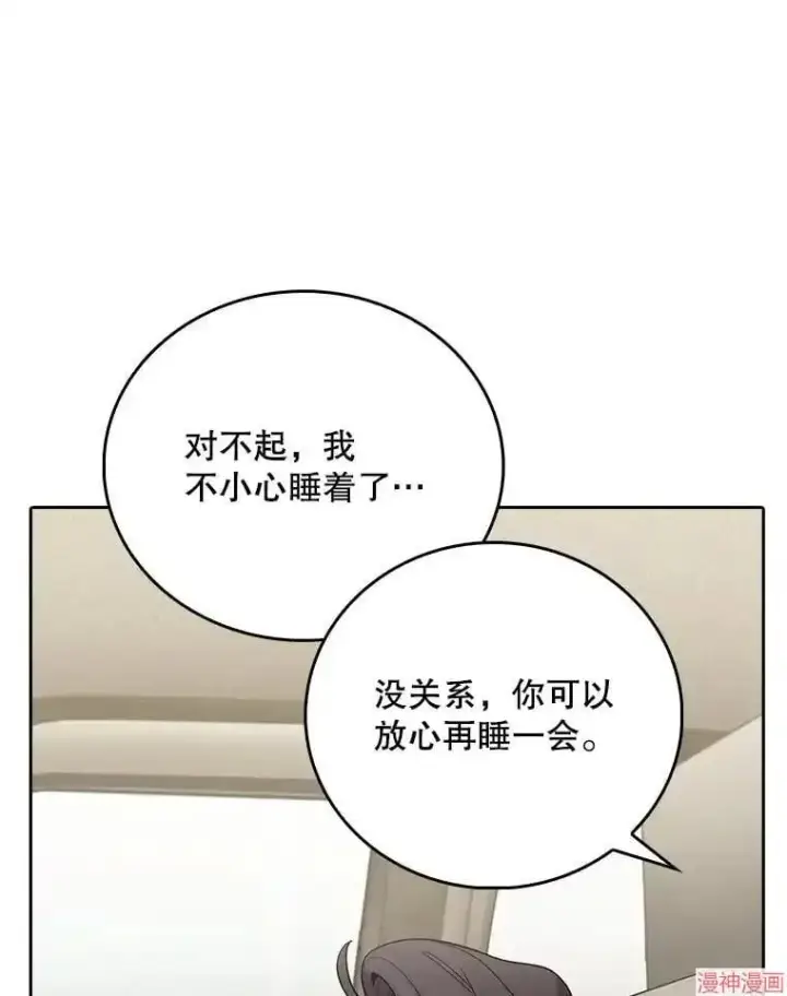 漫画《升级医生崔基石》第44话第45张图
