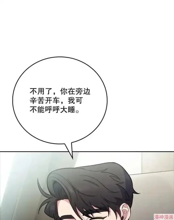 漫画《升级医生崔基石》第44话第47张图