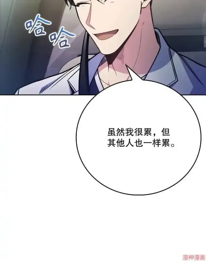 漫画《升级医生崔基石》第44话第48张图