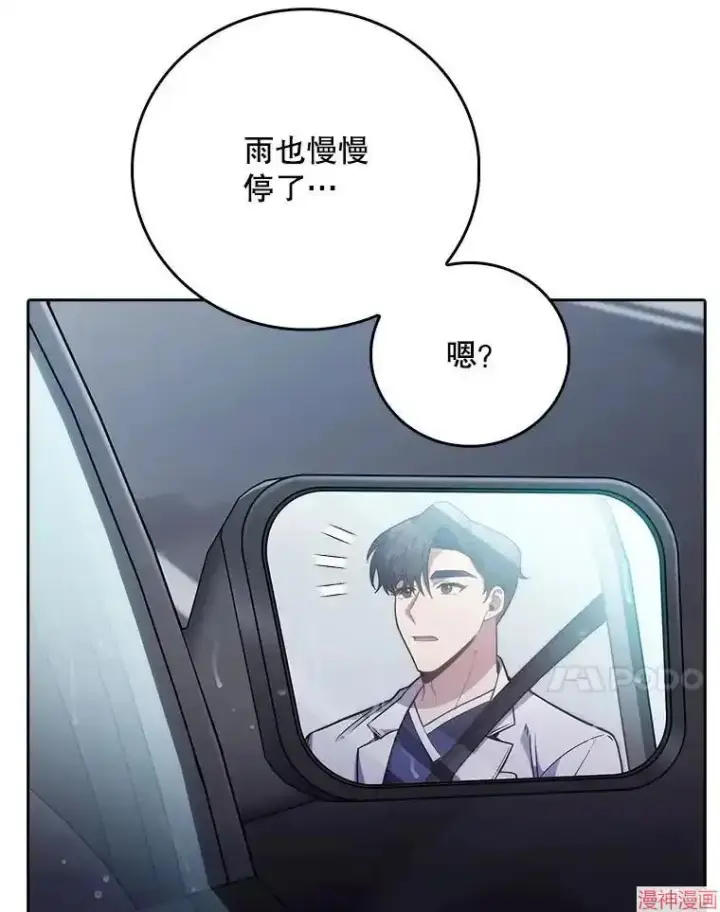 漫画《升级医生崔基石》第44话第49张图