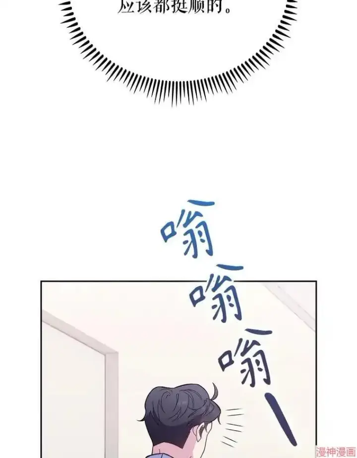漫画《升级医生崔基石》第44话第5张图