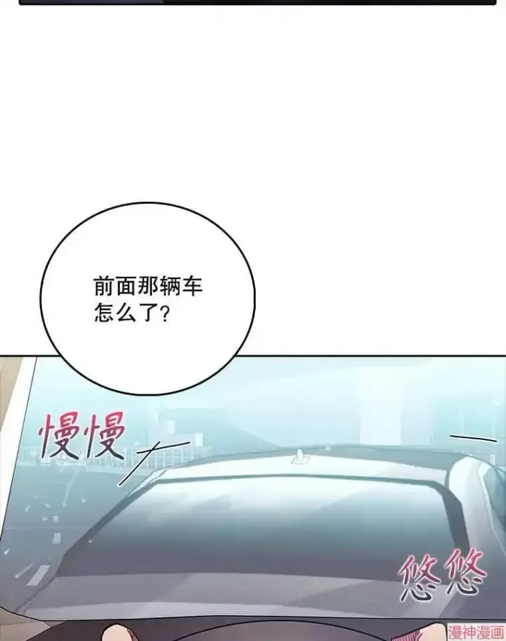 漫画《升级医生崔基石》第44话第50张图