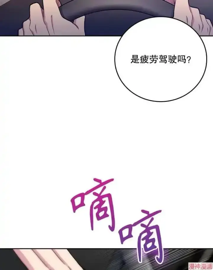 漫画《升级医生崔基石》第44话第51张图
