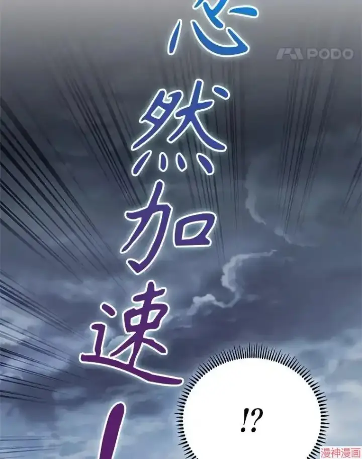 漫画《升级医生崔基石》第44话第53张图