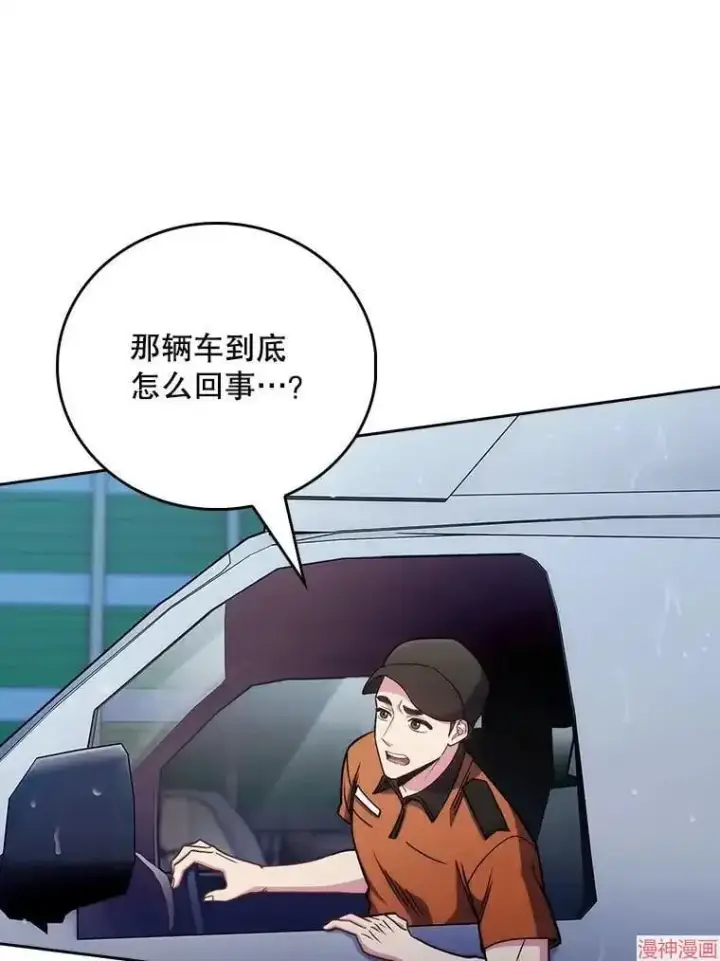 漫画《升级医生崔基石》第44话第55张图