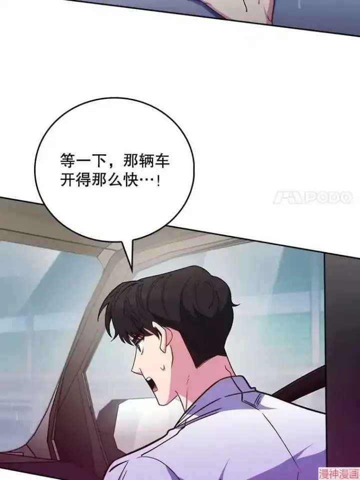 漫画《升级医生崔基石》第44话第56张图