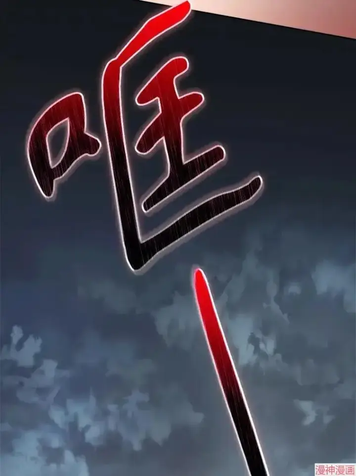 漫画《升级医生崔基石》第44话第58张图