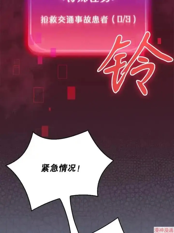 漫画《升级医生崔基石》第44话第64张图