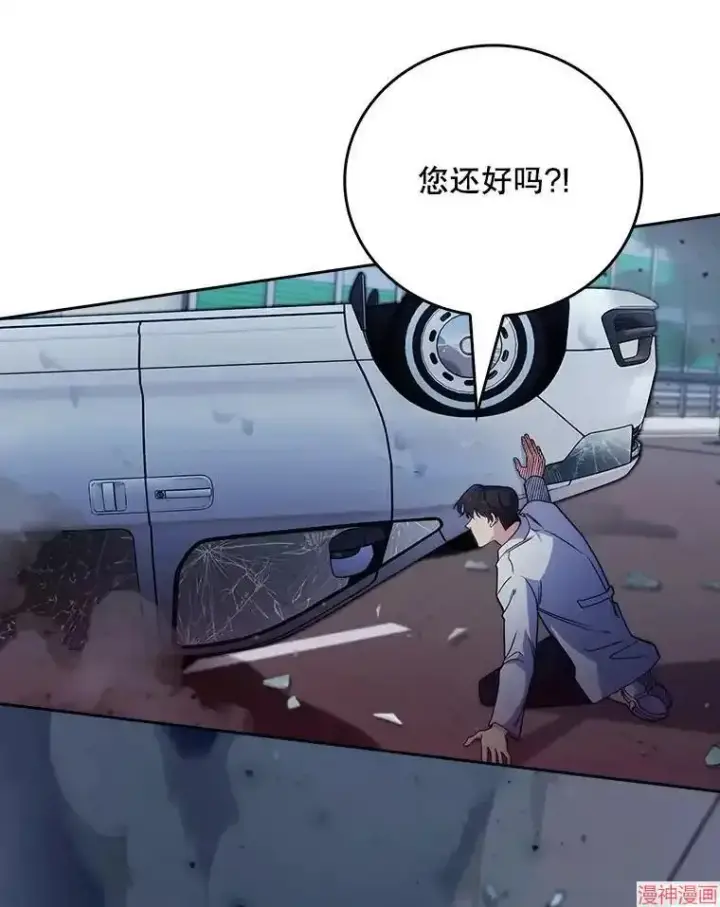 漫画《升级医生崔基石》第44话第67张图