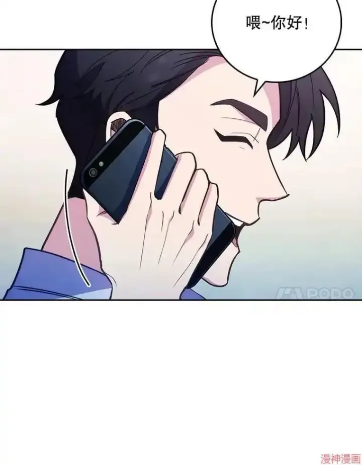 漫画《升级医生崔基石》第44话第7张图