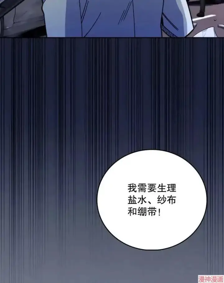 漫画《升级医生崔基石》第44话第73张图