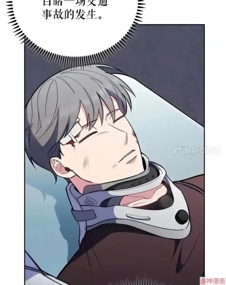 漫画《升级医生崔基石》第44话第79张图