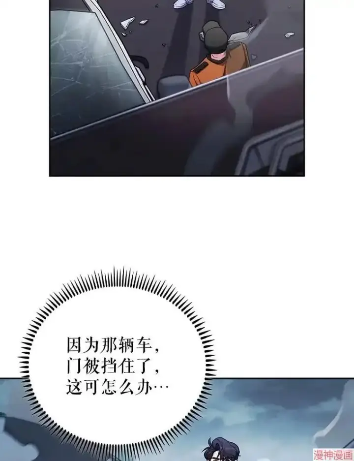 漫画《升级医生崔基石》第44话第83张图