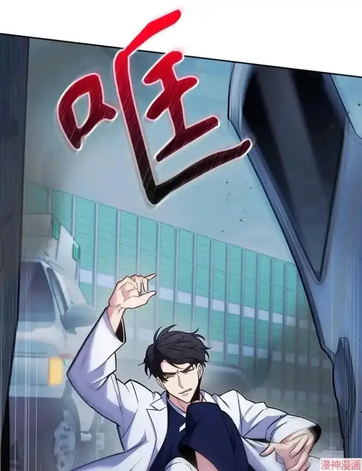 漫画《升级医生崔基石》第44话第88张图