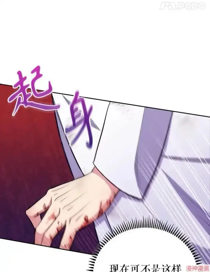 漫画《升级医生崔基石》第44话第96张图