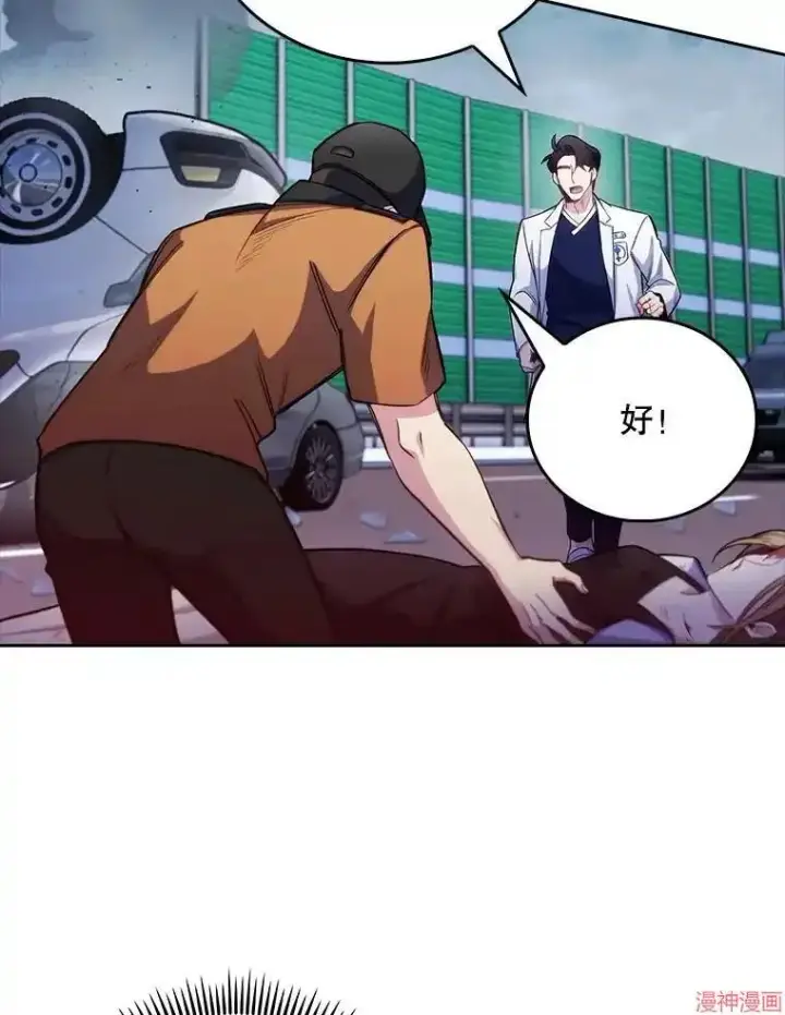 漫画《升级医生崔基石》第44话第98张图