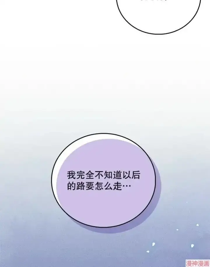 漫画《升级医生崔基石》第45话第10张图