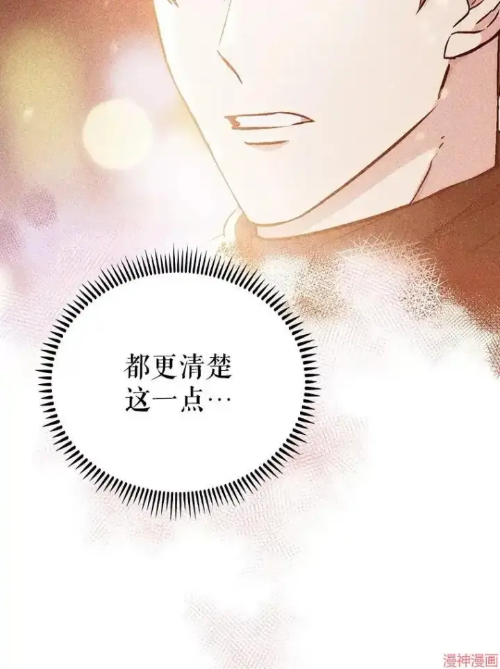 漫画《升级医生崔基石》第45话第101张图