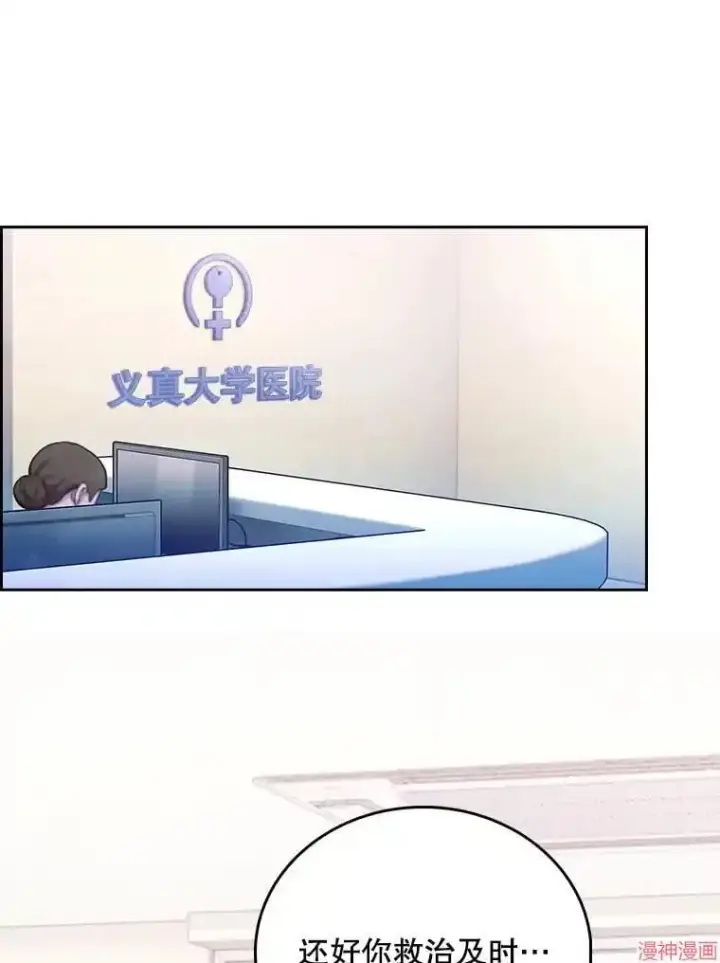 漫画《升级医生崔基石》第45话第104张图