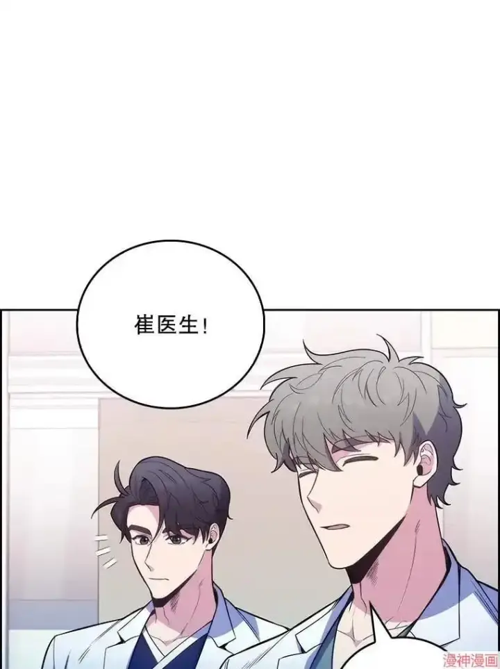 漫画《升级医生崔基石》第45话第106张图