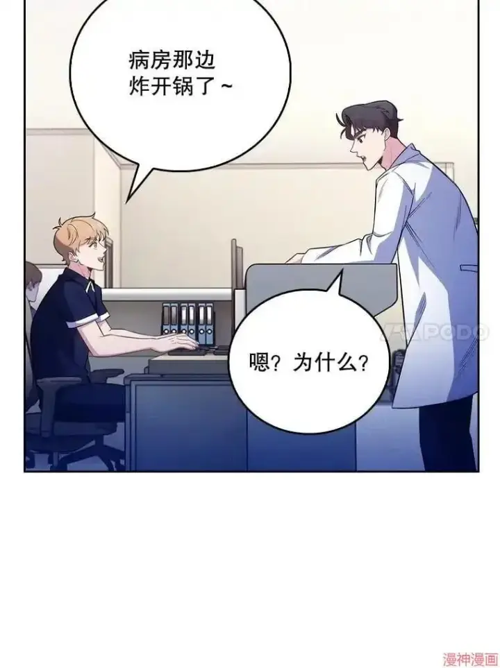 漫画《升级医生崔基石》第45话第108张图