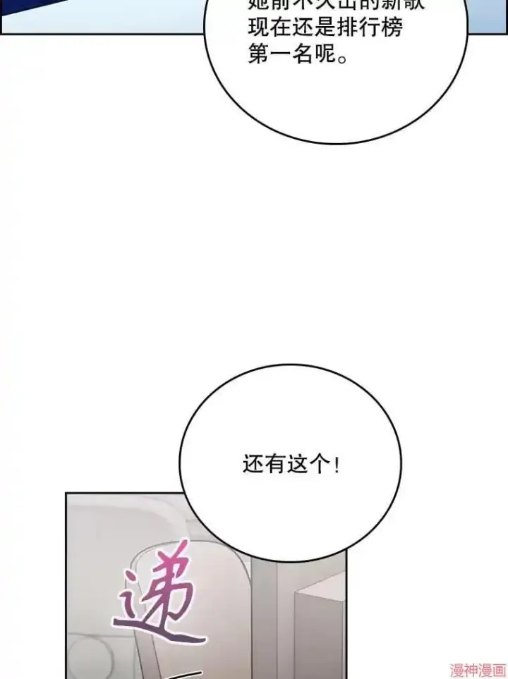 漫画《升级医生崔基石》第45话第110张图