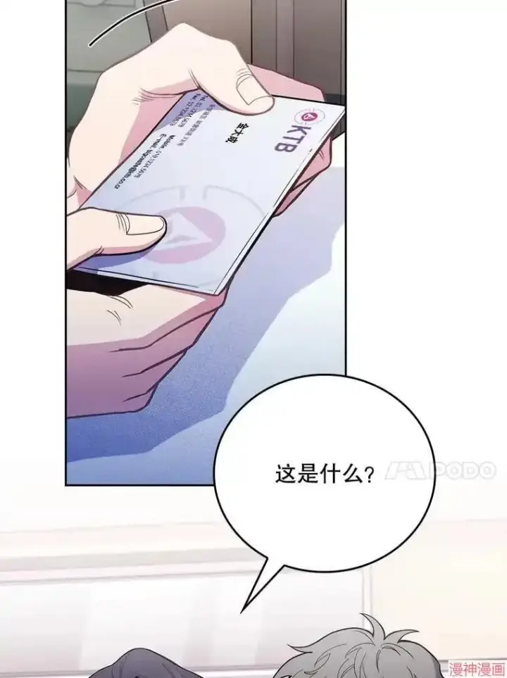漫画《升级医生崔基石》第45话第111张图