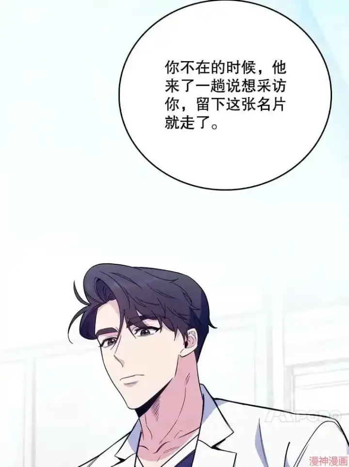 漫画《升级医生崔基石》第45话第114张图