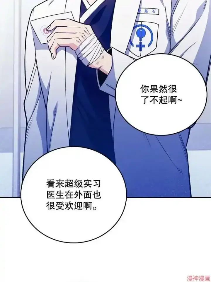 漫画《升级医生崔基石》第45话第115张图