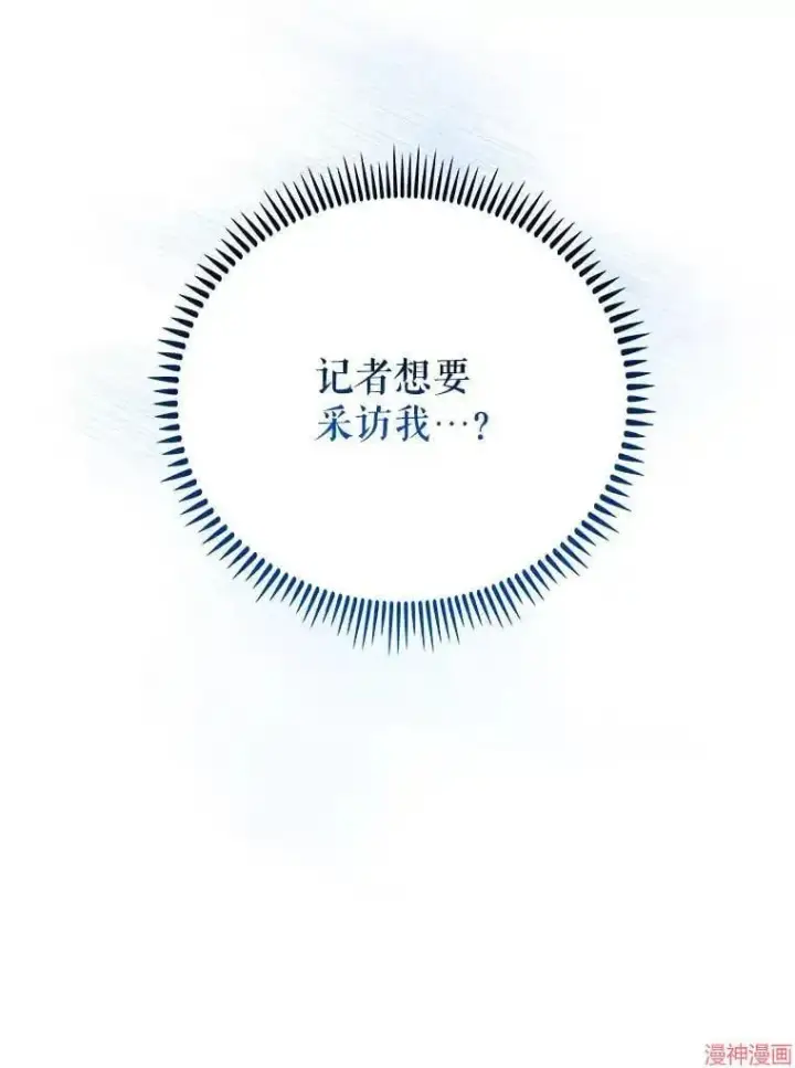 漫画《升级医生崔基石》第45话第116张图