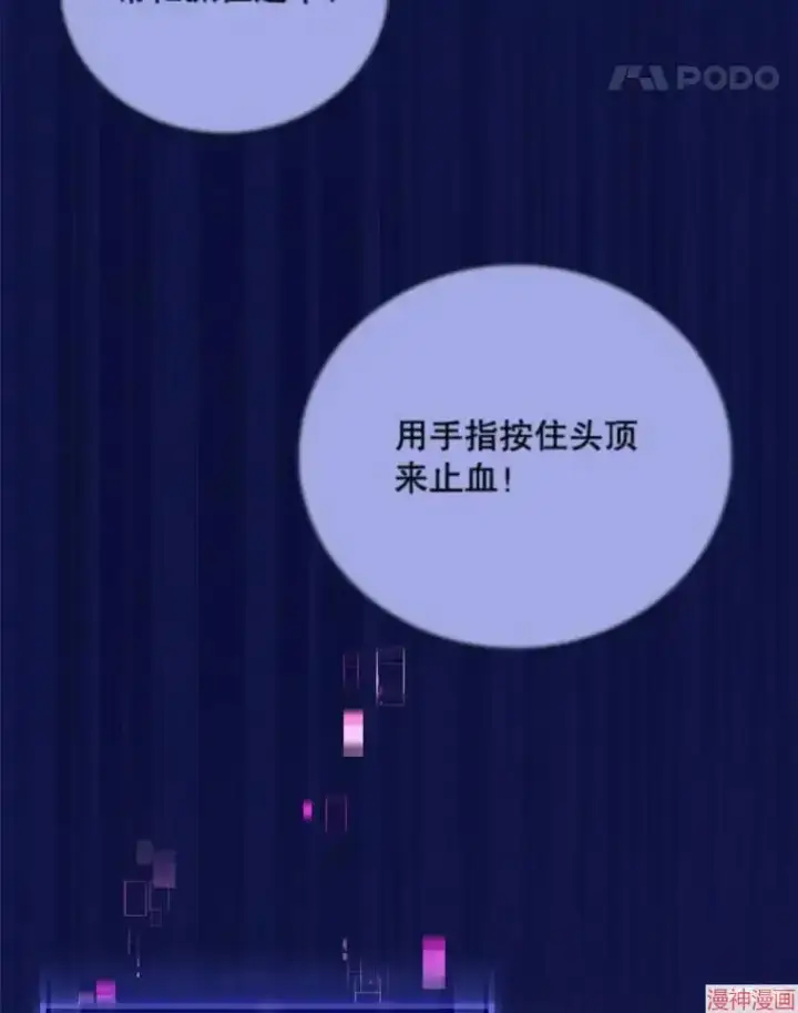 漫画《升级医生崔基石》第45话第12张图