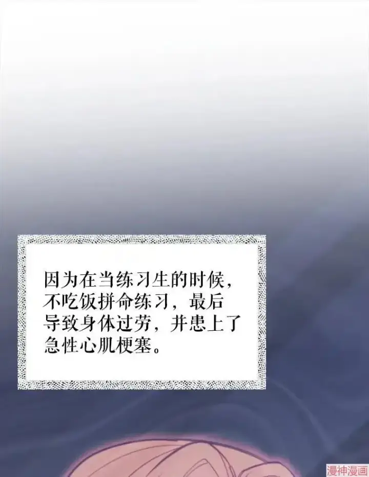 漫画《升级医生崔基石》第45话第18张图