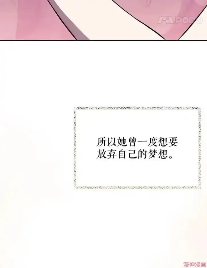 漫画《升级医生崔基石》第45话第20张图
