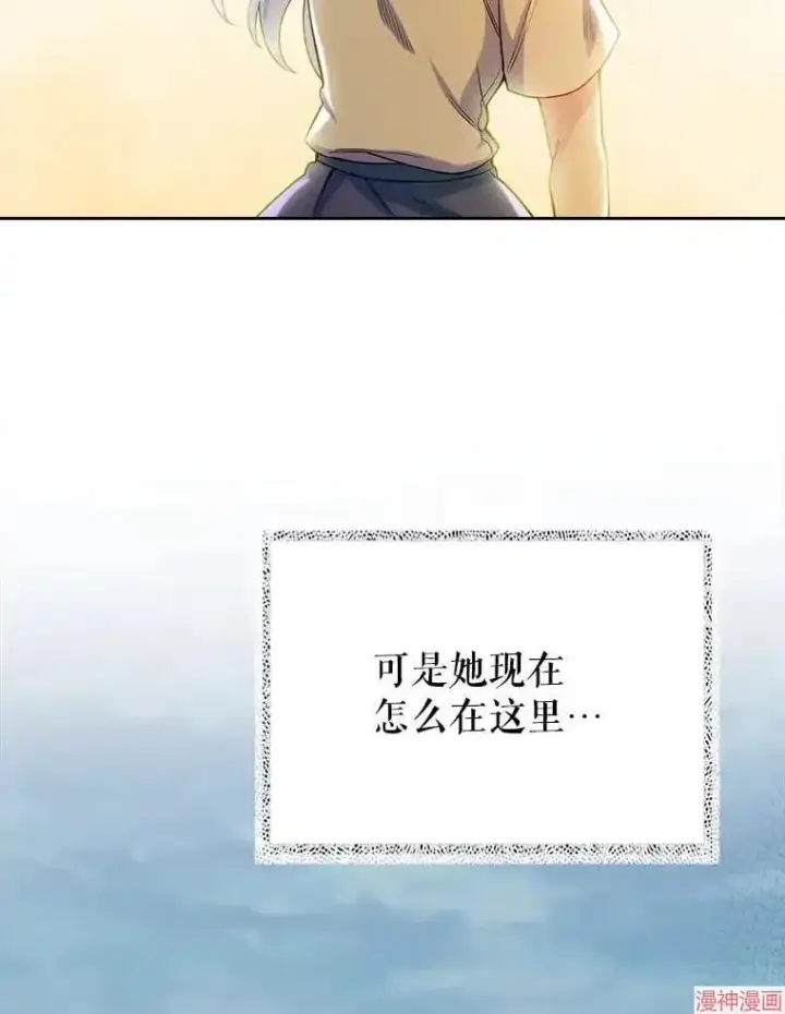 漫画《升级医生崔基石》第45话第22张图
