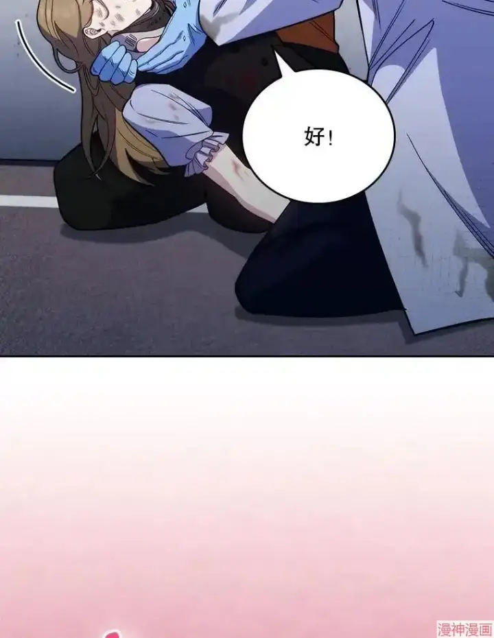 漫画《升级医生崔基石》第45话第24张图