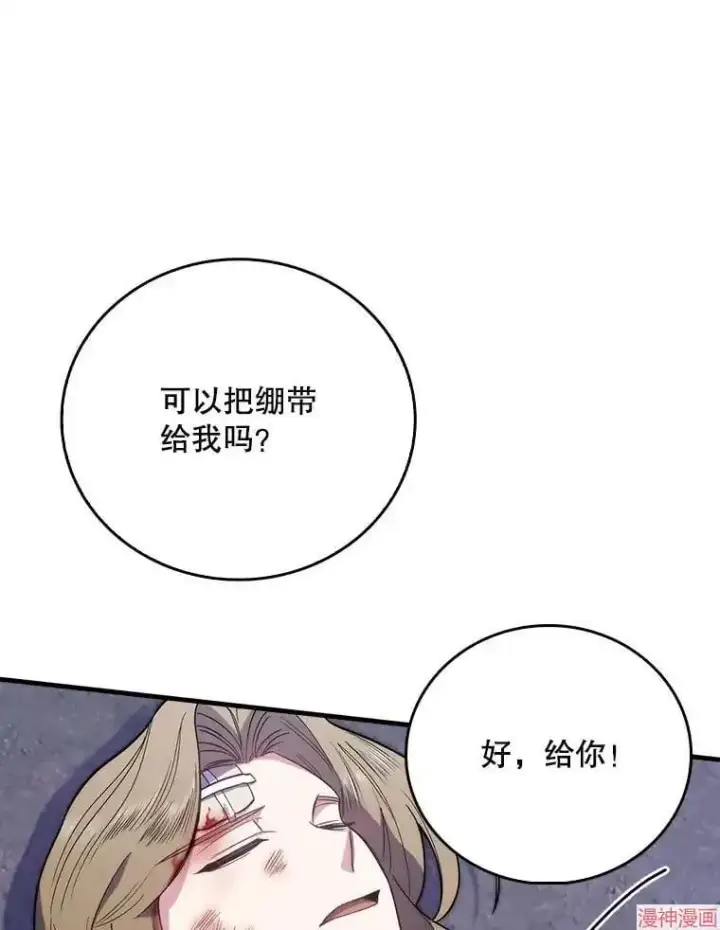 漫画《升级医生崔基石》第45话第29张图
