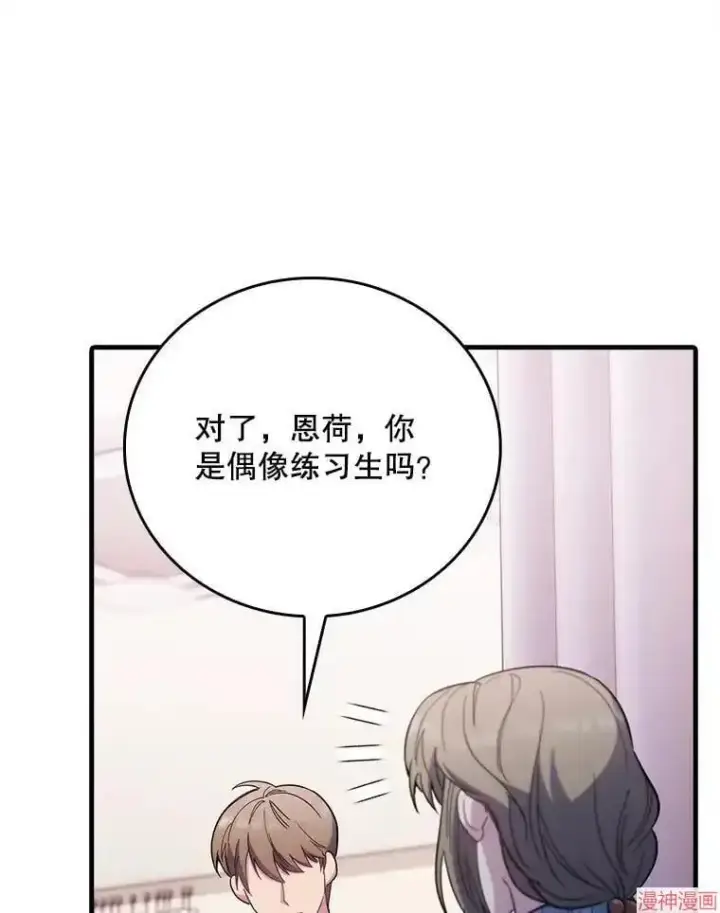 漫画《升级医生崔基石》第45话第3张图