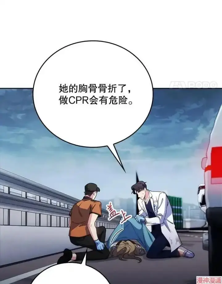 漫画《升级医生崔基石》第45话第33张图