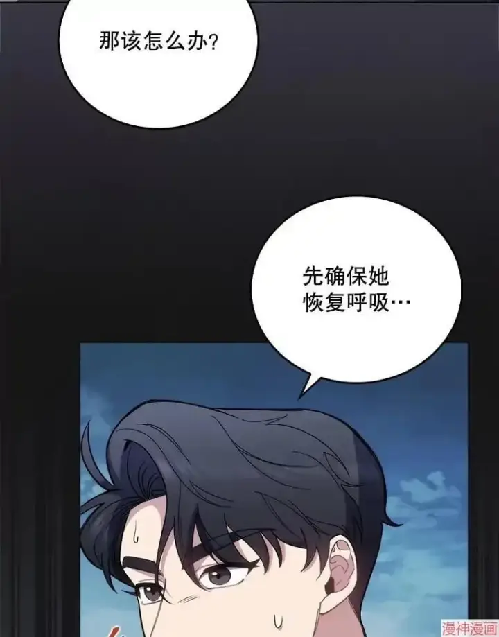 漫画《升级医生崔基石》第45话第34张图