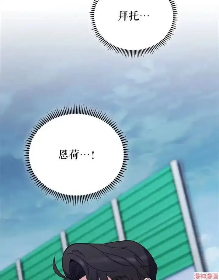 漫画《升级医生崔基石》第45话第39张图