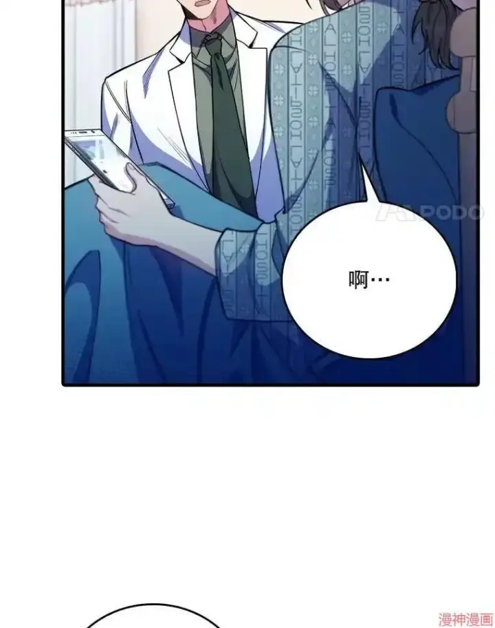 漫画《升级医生崔基石》第45话第4张图