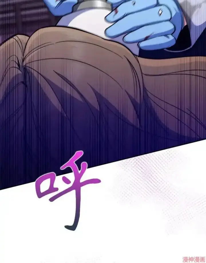 漫画《升级医生崔基石》第45话第41张图