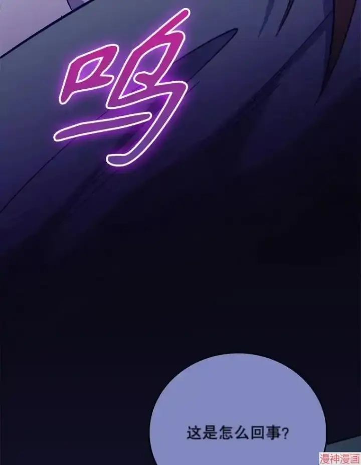 漫画《升级医生崔基石》第45话第48张图