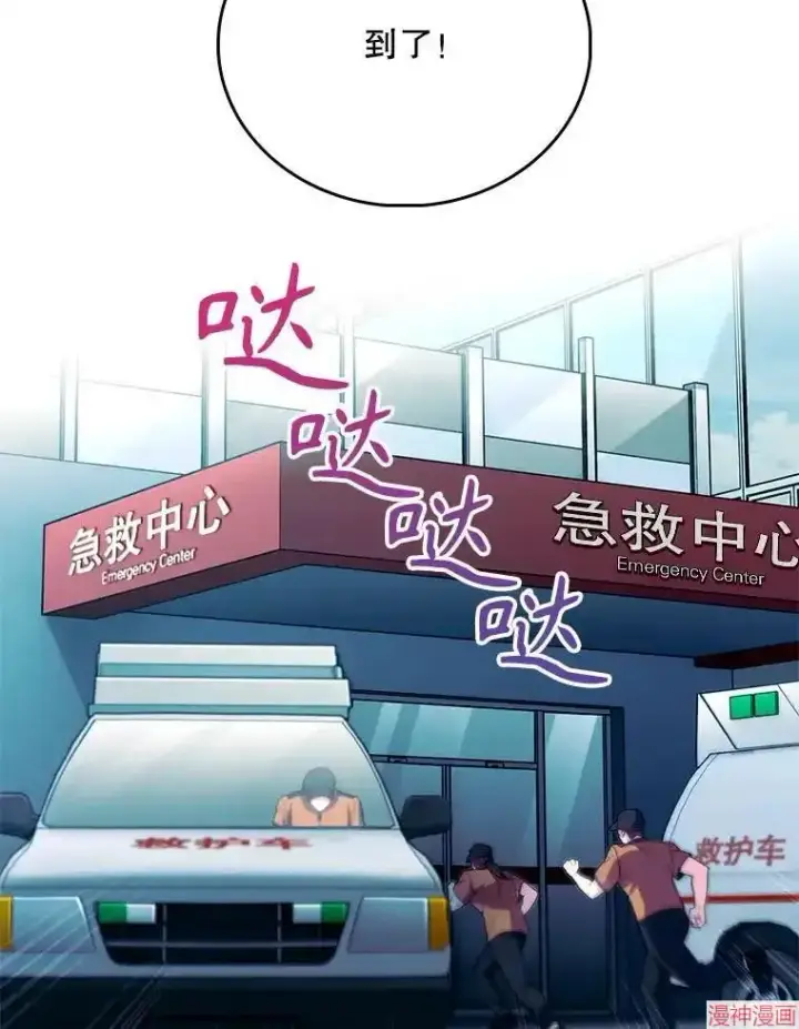 漫画《升级医生崔基石》第45话第52张图