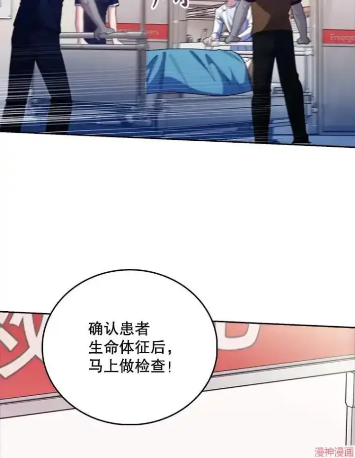 漫画《升级医生崔基石》第45话第54张图